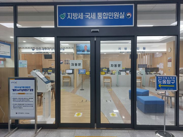 [산청=뉴시스] 산청군청 지방세 국세 통합민원실 (사진=산청군 제공) 2025. 05. 07. photo@newsis.com *재판매 및 DB 금지