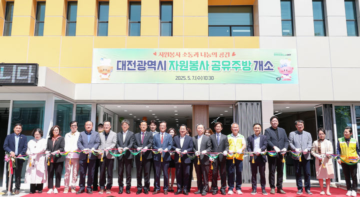 [대전=뉴시스]대전 동구 중동에 자원봉사자들의 소통공간인 '공유주방'이 문을 열고 운영에 들어갔다. (사진=대전시 제공) 2025. 05. 07 photo@newsis.com *재판매 및 DB 금지