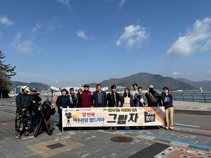 [여수=뉴시스] 여수시 10번째 웹드라마 '그림자' 제작 과정에서 시관계자, 스텝, 배우가 사진촬영하고 있다. '그림자'는 6월 공개 예정이다. (사진=여수시 제공) photo@newsis.com&nbsp; *재판매 및 DB 금지