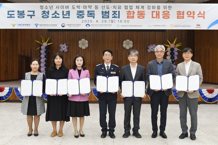 시립창동인터넷중독예방상담센터는 7개 기관과 업무협약(MOU)을 체결했다. 사진은 지난 28일 열린 협약식 기념 단체 사진. (사진=삼육대 제공) *재판매 및 DB 금지