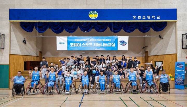 [서울=뉴시스]코웨이 휠체어농구단, 창현초서 어린이 체험교실 진행.(사진=코웨이 제공) 2025.05.07. photo@newsis.com *재판매 및 DB 금지