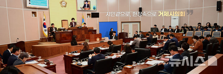 [거제=뉴시스] 신정철 기자= 거제시의회는 오는 6월 9일부터 개최되는 '2025년도 거제시 행정사무감사'를 앞두고 홈페이지 등을 이용하여 오는 21일까지 시민제보를 접수한다고 7일 밝혔다.사진은 거제시의회 본회의장 전경.(사진=뉴시스DB).2025.05.07. sin@newsis.com