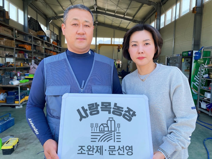 [창원=뉴시스]군북농협(함안) 조완제·문선영 부부.(사진=경남농협 제공) 2025.05.07.photo@newsis.com *재판매 및 DB 금지