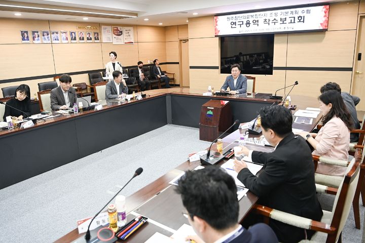 원주 첨단의료복합단지, 기본계획 수립 연구용역 착수 보고. *재판매 및 DB 금지