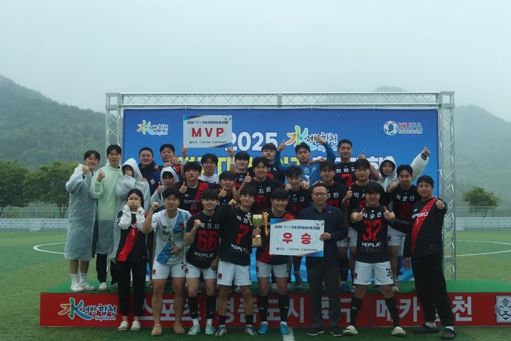 [합천=뉴시스] 2025 수려한합천 대학동아리 축구대회 국립경국대 우승 (사진=합천군 제공) 2025. 05. 07. photo@newsis.com *재판매 및 DB 금지