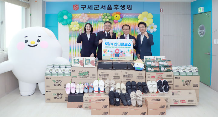 [세종=뉴시스] 농협상호금융은 어린이날(5월 5일)을 앞둔 지난 2일 서울 서대문구 구세군 서울후생원을 방문해 농협 간편식품과 여름용 샌들 등 어린이날 선물을 전달하는 행사를 진행했다고 7일 밝혔다. (사진=농협 제공) 2025.05.07. photo@newsis.com *재판매 및 DB 금지