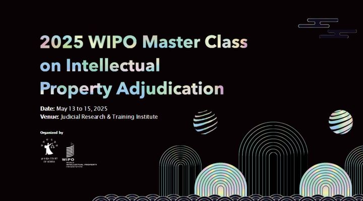 [대전=뉴시스]특허법원이 세계지식재산권기구(WIPO)와 오는 13일부터 15일까지 지식재산권 관련 이슈에 대해 논의하는 '마스터 클래스'를 연다.(사진=특허법원 제공) 2025.05.07. photo@newsis.com *재판매 및 DB 금지