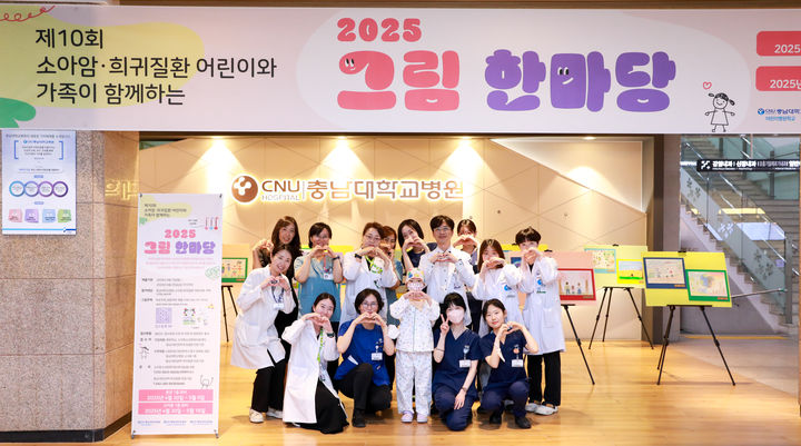 [대전=뉴시스] 충남대병원과 유관 기관들이 어린이날을 맞아 제10회 소아암 및 희귀질환 어린이와 가족이 함께하는 그림한마당을 진행 중이다.(사진=충남대학교병원 제공) 2025.05.07. photo@newsis.com *재판매 및 DB 금지