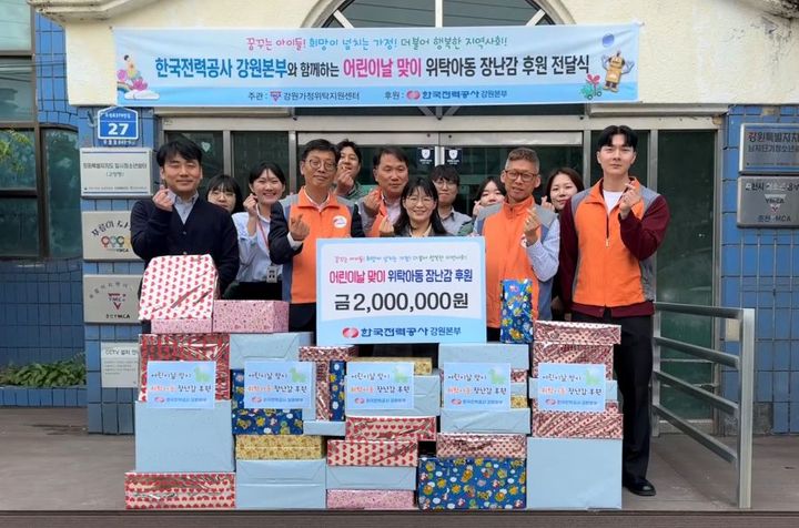 [춘천=뉴시스] 7일 한국전력공사 강원본부 (본부장 송호승) 사회봉사단은 이날&nbsp; 강원가정위탁지원센터(관장 장미희)를 방문해 어려운 환경에 놓인 꿈나무아이들이 행복한 어린이날을 보내길 바라는 마음을 담아 200만원 상당의 장난감을 전달했다 고 밝혔다. 한국전력공사 강원본부 제공.&nbsp; *재판매 및 DB 금지