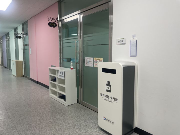 [대구=뉴시스] 대구시 중구는 지역 내 초등학교 3곳에 폐의약품 수거함을 추가 설치해 총 9곳으로 확대 운영 중이다. (사진=대구시 중구 제공) 2025.05.07. photo@newsis.com *재판매 및 DB 금지