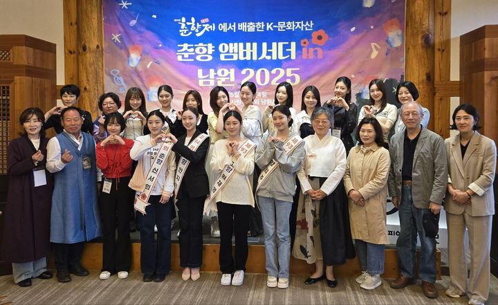 [남원=뉴시스] 지난 3일 남원 예촌 사랑마루에서 열린 '춘향 앰버서더 in 남원' 행사에 참여한 역대 춘향이들이 행사 관계자들과 사진을 찍고 있다. *재판매 및 DB 금지