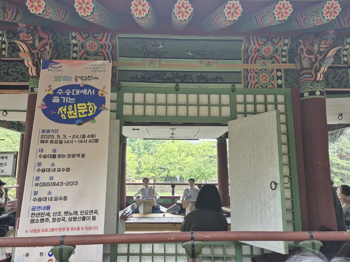 [거창=뉴시스] 거창군 수승대에서 즐기는 정원문화 (사진=거창군 제공) 2025. 05. 07. photo@newsis.com&nbsp; *재판매 및 DB 금지