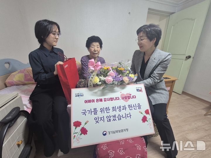 [수원=뉴시스] 경기남부보훈지청의 1일 자녀되어드리기 행사. (사진=경기남부보훈지청 제공) 2025.05.07.&nbsp; photo@newsis.com