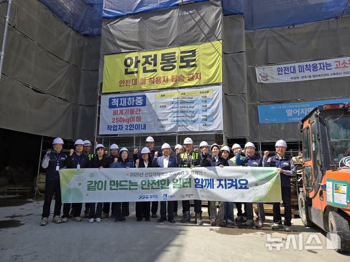 [수원=뉴시스] 노동안전의 신축공사장 안전점검 모습. (사진=수원시 제공) 2025.05.07. photo@newsis.com
