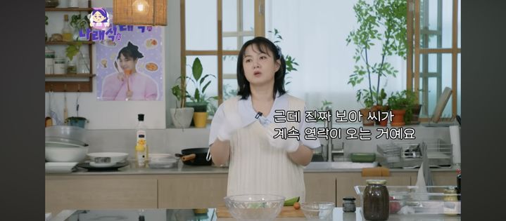 [서울=뉴시스] 박나래. (사진 = 유튜브 채널 '나래식' 캡처) 2025.05.07. photo@newsis.com *재판매 및 DB 금지