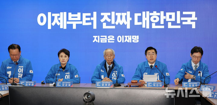 [서울=뉴시스] 조성우 기자 = 박찬대(오른쪽 두 번째) 더불어민주당 상임 총괄선대위원장이 7일 오전 서울 여의도 중앙당사에서 열린 중앙선거대책위원회의에서 발언하고 있다. 2025.05.07. xconfind@newsis.com