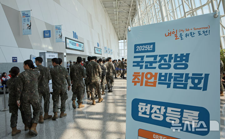 [고양=뉴시스] 김금보 기자 = 국군장병들이 7일 경기도 고양시 킨텍스에서 열린 '2025 국군장병 취업박람회'에 줄지어 입장하고 있다. 2025.05.07. kgb@newsis.com