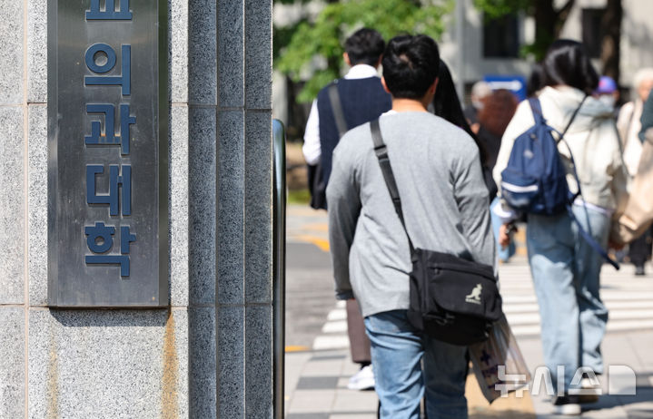 [서울=뉴시스] 황준선 기자 = 교육부와 각 의대가 제시한 미복귀 의대생에 대한 유급·제적 처분 확정일인 지난달 7일 서울 시내 한 의과대학에서 학생들이 이동하고 있다. 2025.05.07. hwang@newsis.com