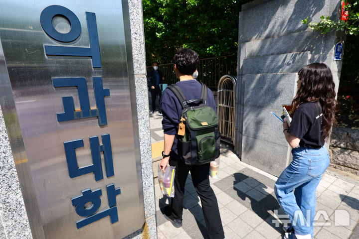 [서울=뉴시스] 황준선 기자 = 교육부와 각 의대가 제시한 미복귀 의대생에 대한 유급·제적 처분 확정일인 7일 서울 시내 한 의과대학 모습. 2025.05.07. hwang@newsis.com