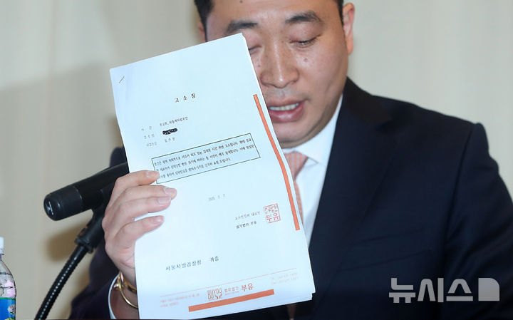 [서울=뉴시스] 김혜진 기자 = 부지석 변호사가 7일 오후 서울 강남구 스페이스쉐어에서 열린 배우 김수현의 중대범죄 관련 기자회견에서 고소장을 공개하고 있다. 2025.05.07. jini@newsis.com