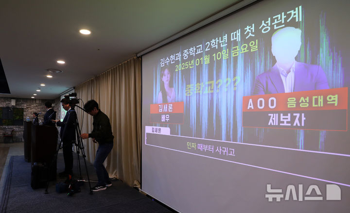 [서울=뉴시스] 김혜진 기자 = 김세의 가로세로연구소 대표가 7일 오후 서울 강남구 스페이스쉐어에서 열린 배우 김수현의 중대범죄 관련 기자회견에서 증거 녹취록을 공개하고 있다. 2025.05.07. jini@newsis.com