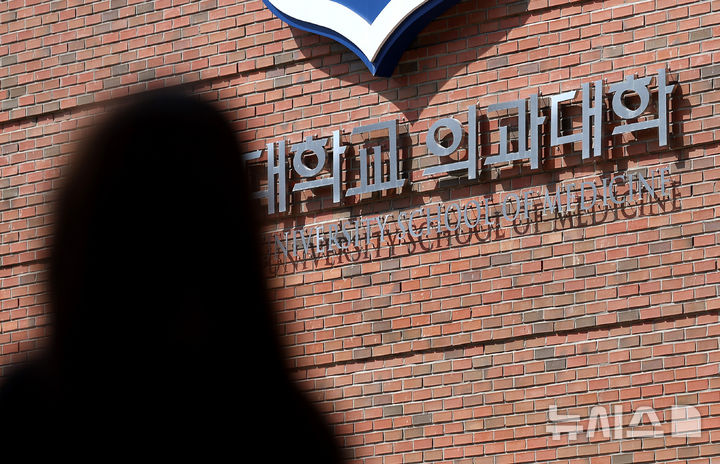 전라도 중학교·경상도 고교 졸업생…지역의사제 못 간다