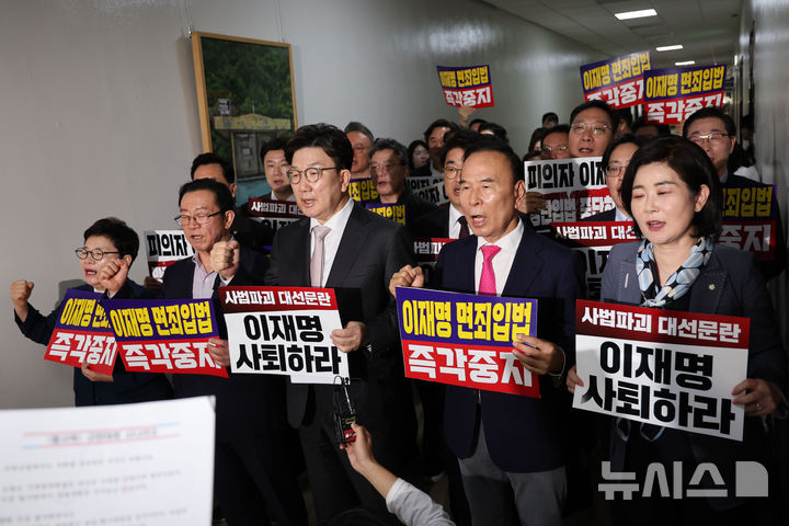 [서울=뉴시스] 권창회 기자 = 권성동 국민의힘 원내대표를 비롯한 의원들이 7일 서울 여의도 국회 법사위 회의장 앞에서 대통령에 당선되면 진행 중이던 재판을 정지하도록 규정한 더불어민주당의 '형사소송법' 개정안에 반발하며 피켓시위를 하고 있다. 2025.05.07. kch0523@newsis.com