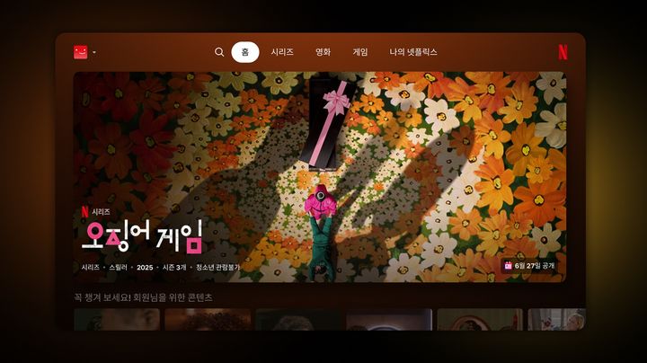 넷플릭스, 직관적인 신규 TV 홈화면 공개…전 세계 순차 적용
