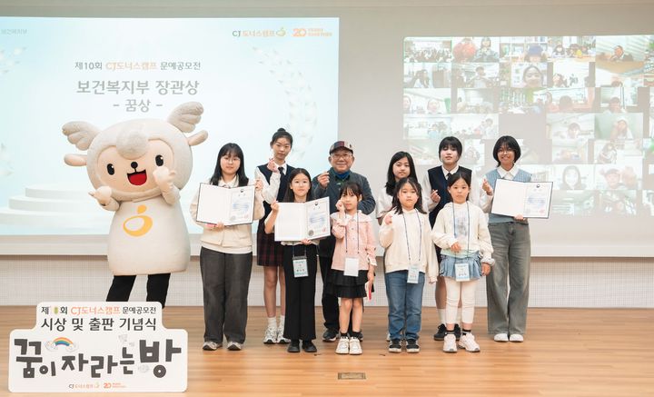 [서울=뉴시스] 제10회 CJ도너스캠프 문예공모전 시상식. (사진=CJ) 2025.05.08. photo@newsis.com *재판매 및 DB 금지