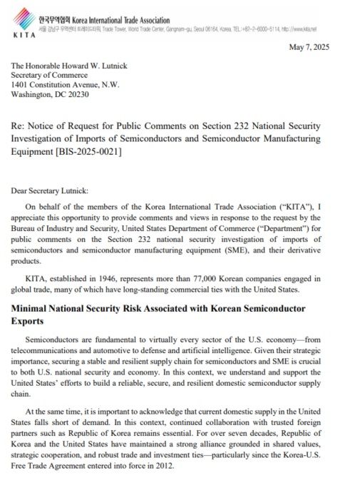 [서울=뉴시스] 한국무역협회가 7일(현지시간) 미국 상무부에 제출한 무역확장법 232조 대응 의견서. (사진=한국무역협회 제공) 2025.05.08 photo@newsis.com *재판매 및 DB 금지