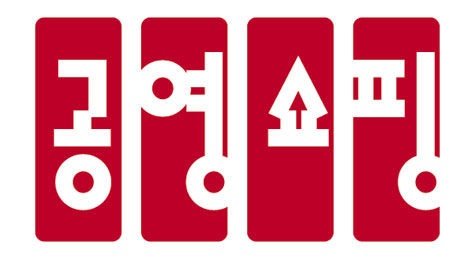 *재판매 및 DB 금지