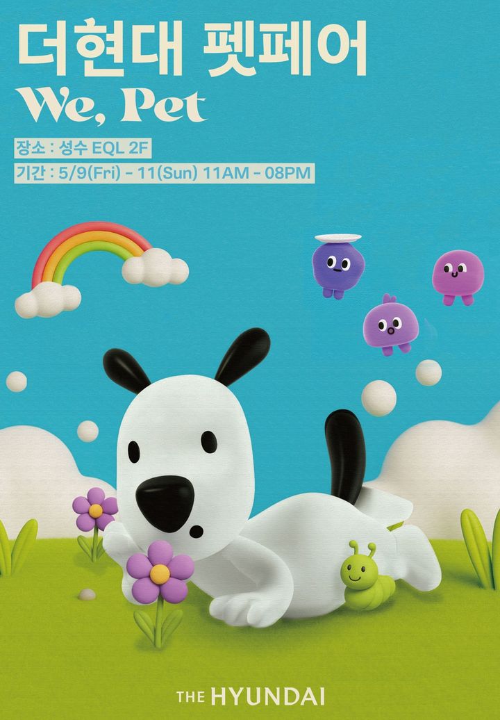 (사진=현대백화점 제공) *재판매 및 DB 금지