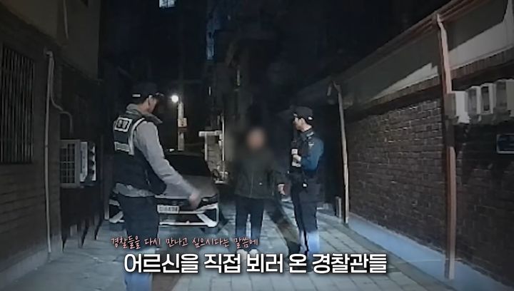 [서울=뉴시스] 파킨슨병을 앓는 노인이 길거리에서 갑자기 걸음을 멈춘 가운데 경찰관들이 이 노인을 직접 업고 귀가시켰다.(사진=대한민국 경찰청 유튜브 갈무리) *재판매 및 DB 금지