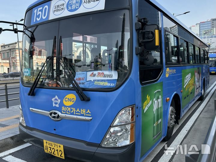 [서울=뉴시스] 이지민 기자 = 지난 8일 서울역 앞 버스환승센터 정류장에서 승객들이 버스를 기다리고 있는 모습. 2025.05.08. ezmin@newsis.com