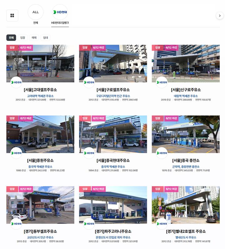 [서울=뉴시스] 상업용 부동산 전문 프롭테크 기업 부동산플래닛은 현대엔지니어링과 컨소시엄을 구성해 'HD현대오일뱅크'가 보유한 45개 주유소 및 충전소 자산의 매각 주관을 맡게 됐다고 8일 밝혔다. (사진=부동산플래닛 제공) 2025.05.08. photo@newsis.com *재판매 및 DB 금지