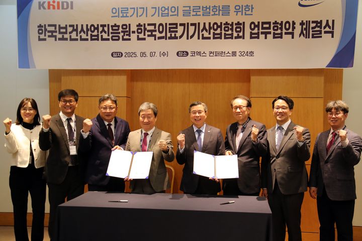 [서울=뉴시스] 한국의료기기산업협회는 한국보건산업진흥원과 지난 7일 서울 코엑스에서 국내 의료기기산업의 글로벌 경쟁력 강화를 위한 업무협약을 체결했다고 8일 밝혔다. (사진=한국의료기기산업협회 제공) 2025.05.08. photo@newsis.com *재판매 및 DB 금지