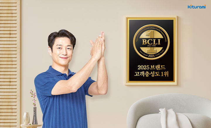 [서울=뉴시스]귀뚜라미보일러, 브랜드 고객충성도 9년 연속 1위.(사진=귀뚜라미 제공) 2025.05.08. photo@newsis.com *재판매 및 DB 금지