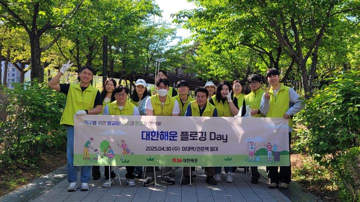 [서울=뉴시스] SM그룹의 해운부문 계열사 대한해운은 지난달 말 서울 서대문구 신촌사옥 인근에서 '플로깅 DAY'를 진행했다고 8일 밝혔다. (사진=SM그룹 제공) 2025.05.08. photo@newsis.com *재판매 및 DB 금지