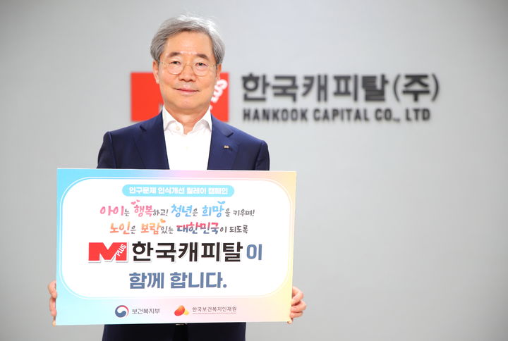 정상철 한국캐피탈 대표이사. (사진=한국캐피탈) *재판매 및 DB 금지