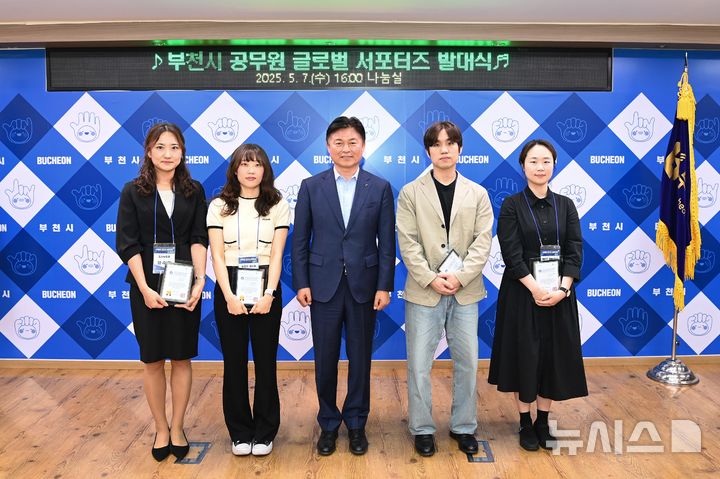 [부천=뉴시스] 정일형 기자 = 부천시, 글로벌 서포터즈 위촉장 수여. (사진=부천시 제공)