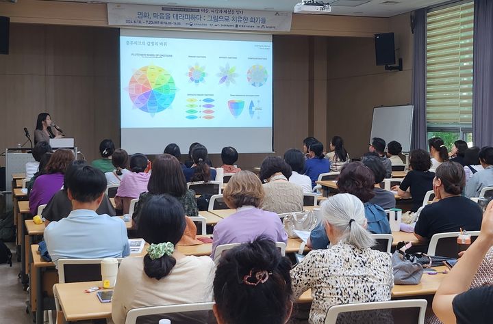 [수원=뉴시스] 2024년 북수원 도서관에서 진행된 '길 위의 인문학' 프로그램 운영 모습. (사진=수원시 제공) 2025.05.08. photo@newsis.com *재판매 및 DB 금지