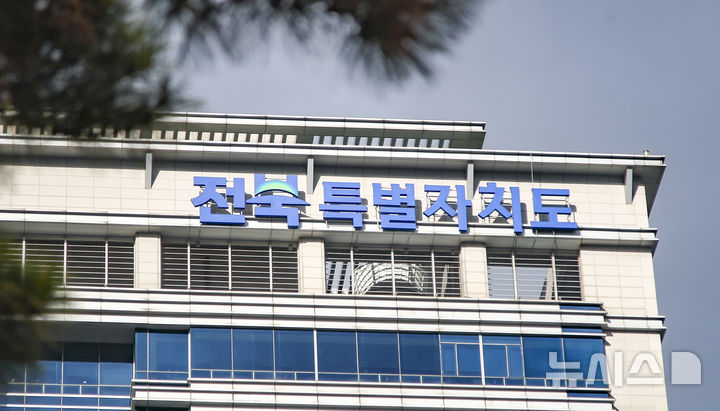 [전주=뉴시스] 전북특별자치도청. (사진=뉴시스 DB). photo@newsis.com 