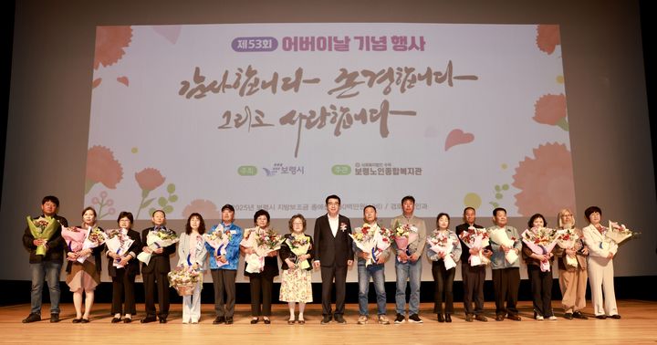  [보령=뉴시스] 보령시 '제53회 어버이날 기념행사'에서 수상자들과 기념촬영을 하는 김동일 보령시장. (사진=보령시청 제공) *재판매 및 DB 금지