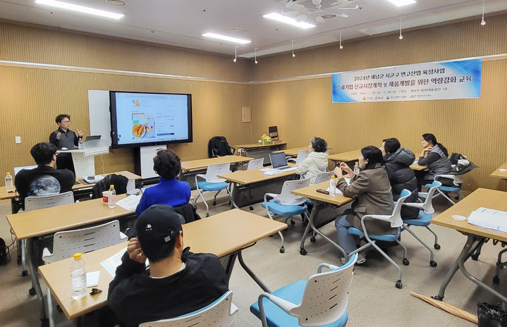[해남=뉴시스]연고산업 육성사업 교육. (사진=해남군 제공) 2025.05.08. photo@newsis.com&nbsp; *재판매 및 DB 금지