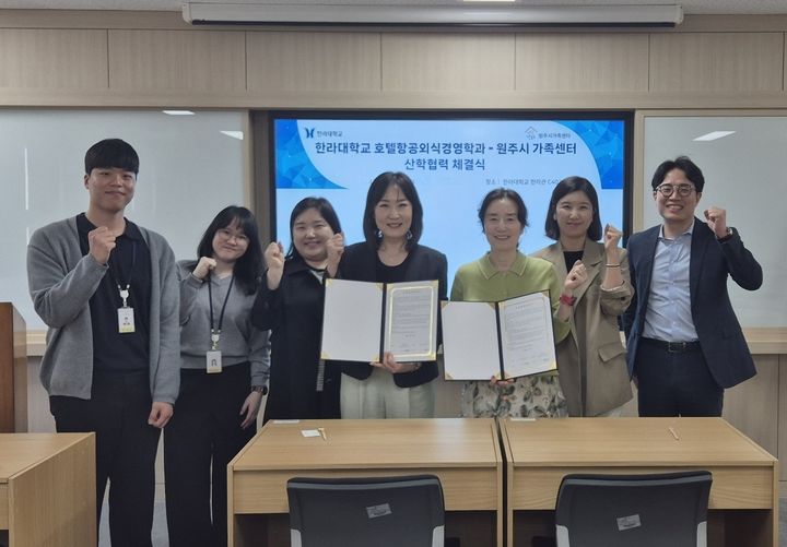 한라대·원주시가족센터, 산학협력 업무협약 체결. *재판매 및 DB 금지