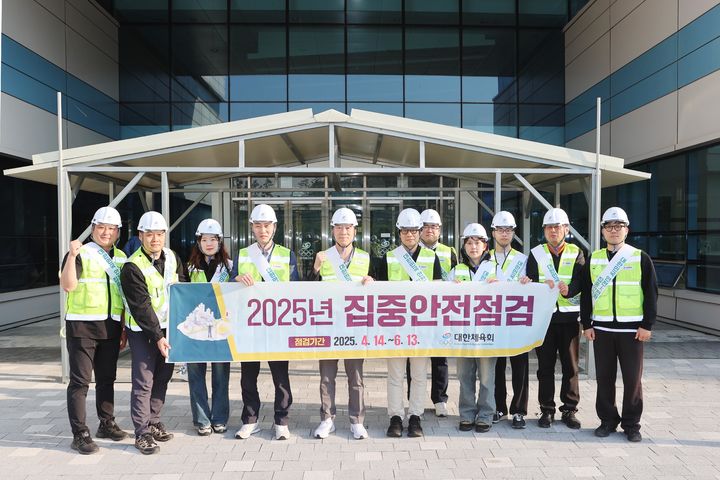 [서울=뉴시스] 대한체육회, 집중안전점검 실시. (사진 = 대한체육회 제공) *재판매 및 DB 금지