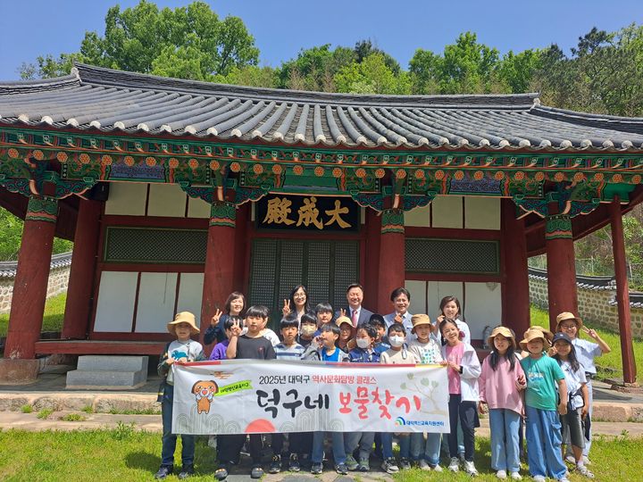 [대전=뉴시스] 대덕구 역사문화탐방 클래스 '덕구네 보물찾기' 참가자들 기념촬영. (사진=대전시교육청 제공) *재판매 및 DB 금지