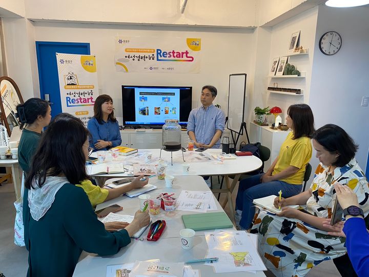 [대전=뉴시스] 대전 유성구 여성친화마을 사업의 '여성경력이음 Restart' (사진= 유성구 제공) *재판매 및 DB 금지