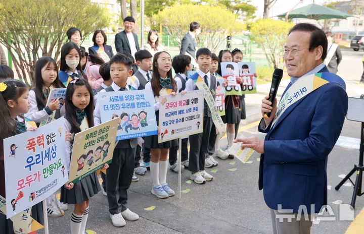 [전주=뉴시스]윤난슬 기자 = 전북특별자치도교육청은 8일 전주교육대학교전주부설초등학교에서 학교폭력 근절과 안전하고 평화로운 학교문화 조성을 위한 '학교문화 책임 규약 실천 캠페인'을 전개했다고 밝혔다.2025.05.08.(사진=전북교육청 제공)