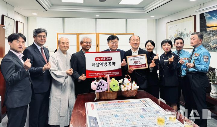 [서울=뉴시스]하루에 38명꼴로 스스로 생을 마감하고 있는 가운데 자살을 개인적 책임에서 국가의 책임으로 전환하고 대통령 직속 자살예방위원회를 설치해 생명 존중의 시대를 열어 달라는 목소리가 나왔다. 국민의힘 정점식 의원실을 찾은 시민사회단체들. (사진= 안실련 제공) 2025.05.08. photo@newsis.com. 